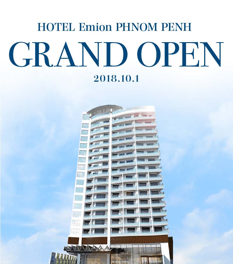 ホテルエミオン・プノンペンの開業祝賀会のご報告