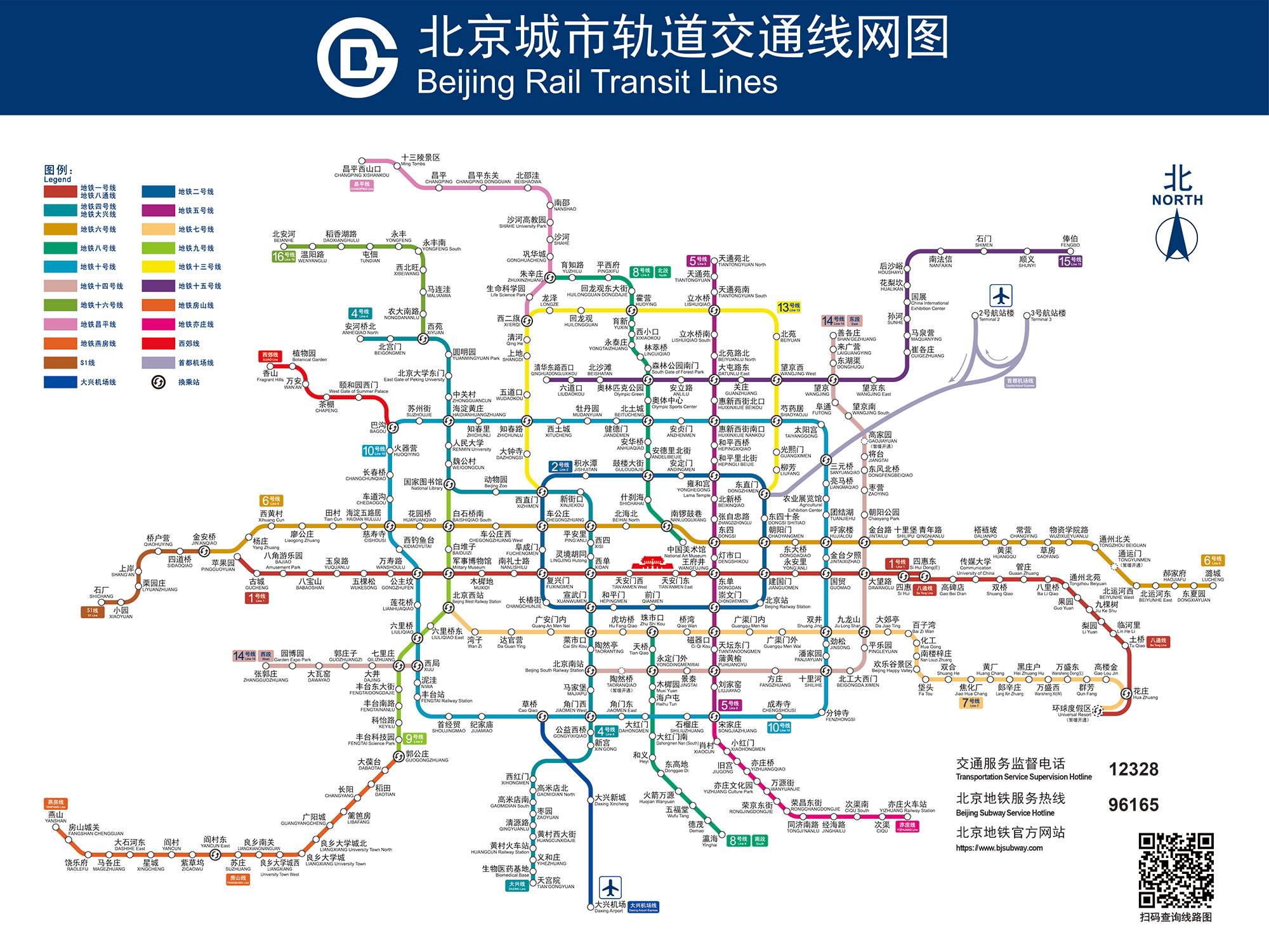 お役立ち情報ー『北京の交通機関について①／地下鉄』掲載しました。 