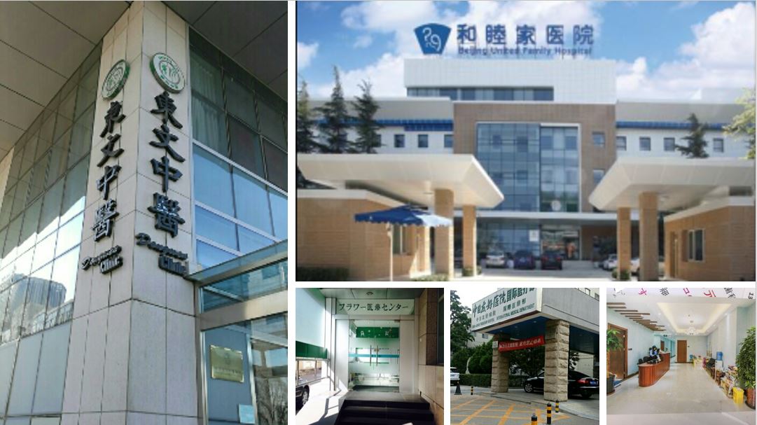 【新規赴任の方へ/北京日本語対応可能病院一覧表】を掲載いたしました。