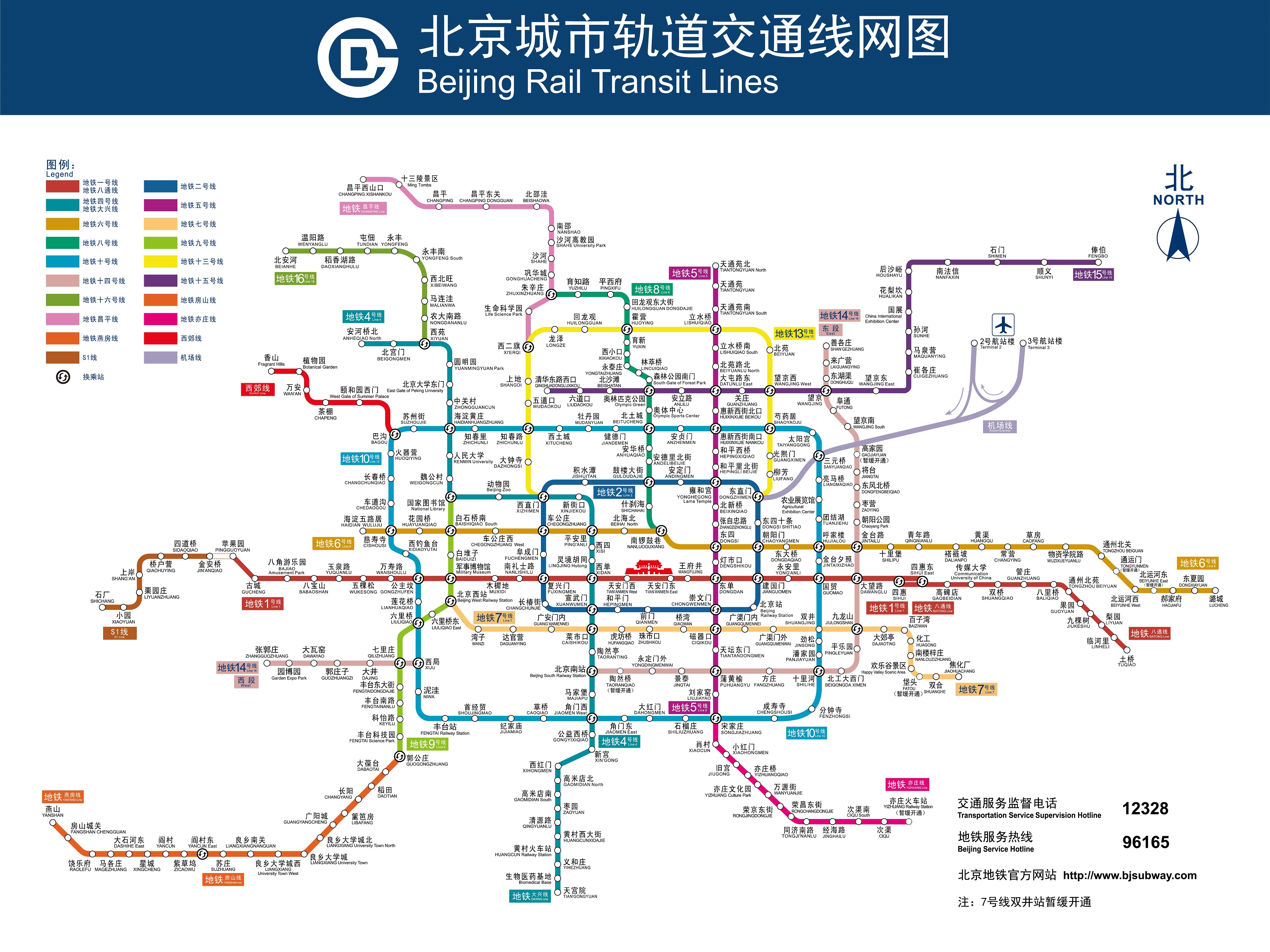 北京地下鉄図